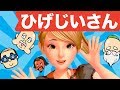 Japanese Children's Song - 童謡 - 3D Tontontonton Hige Jii-san - 3Dとんとんとんとんひげじいさん