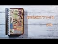 【作品紹介】おすそ分けファイル＃10【テディベア】