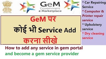 Service Add kaise kare l how to add service in gem portal l Car repairing l computer/printer repair