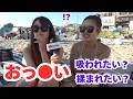 どっちが好み?