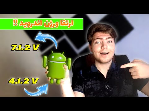 تصویری: نحوه نصب رام سفارشی برای تلفن های Android: 5 مرحله تصویری: نحوه نصب رام سفارشی برای تلفن های Android: 5 مرحله