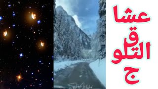 أجمل مناظر العالم سحر الطبيعة