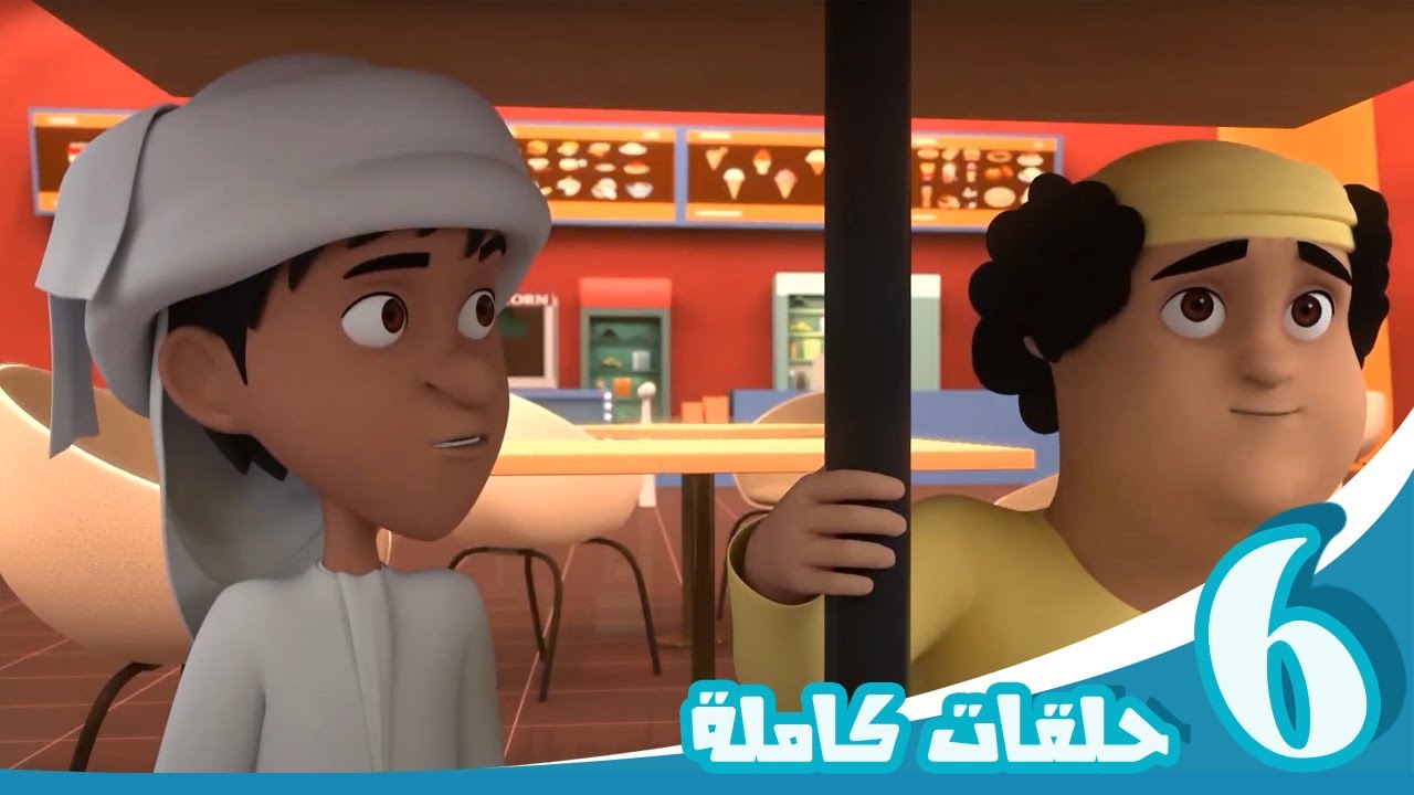 مغامرات منصور | قطار العجائب ج2 Mansour's Adventures |   train of wonders    P2