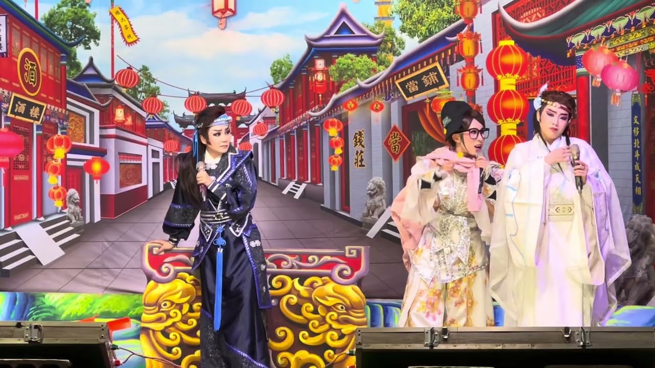 20260219佩儀歌劇團《兔仔神弄姻緣》片段6