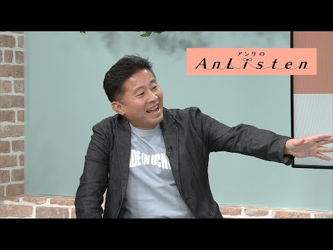 Listen24　山城 智二さん
