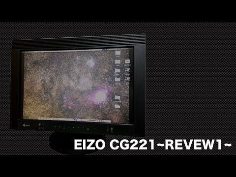 【レビュー】EIZO CG221〜REVEW1グダグタ開封＆作動チェック〜