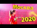 🏃‍♀️🏃‍♂️Москва🏃‍♀️🏃‍♂️ПОЛУМАРАФОН «МОЯ СТОЛИЦА» – 2020!!!🏃‍♀️🏃‍♂️