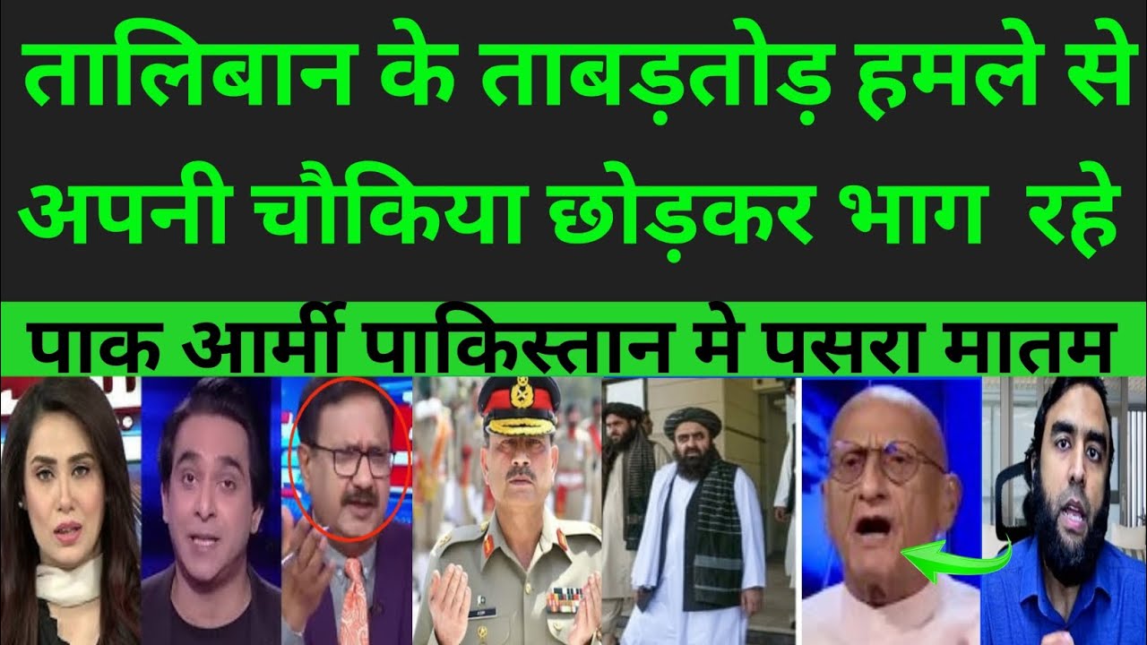 Pakistan crying as Taliban ke tabadtod hamale se chaukiya cchodkar bhag rahe Pakistani sainik |