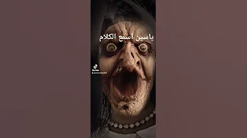 ياسين اسمع الكلام 