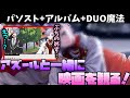【ツイステ】ぶちのめす!エペルとアズールの映画鑑賞! SSR ラ・ボンボニエール エペル パーソナルストーリー「ハッピーバースデー」全話&キャラクターアルバム&アレンジ&DUO魔法 まとめ 誕生日