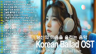 Korean Ballad Ost 💖 Soft Love Melodies to Heartbreaking | Korean Ballad Playlist 2025 screenshot 1
