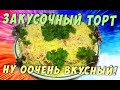 Нашла крутой рецепт! Кабачковый закусочный торт. Закуска из кабачка. @Вкусняшка Рецепты