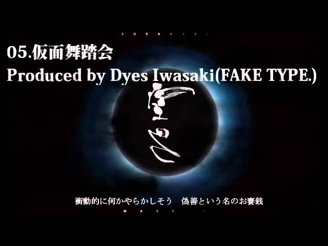 空亡 MAXBET ネットラップ MAXBET - 空亡 (Trailer) - YouTube