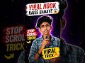 Viral Hook kaise banaye 😳 | Stop Scroll Trick” ✅ #shorts #viralhook #youtubetips #shortstips