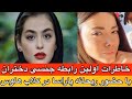 ریحانه پارسا خاطرات اولین رابطه جنسی دختران با حضور ریحانه پارسا در کلاب هاوس ریحانه پارسا خاطرات اولین رابطه جنسی دختران با حضور ریحانه پارسا در کلاب هاوس