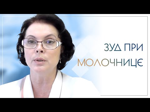 😐 Зуд при молочнице