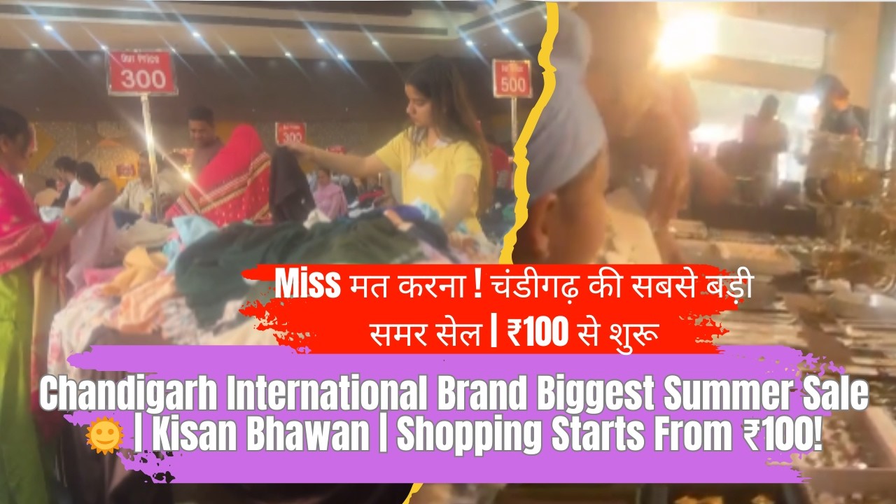 Miss मत करना ! चंडीगढ़ की सबसे बड़ी International Brand समर सेल | Kisan Bhawan | ₹100 से शुरू
