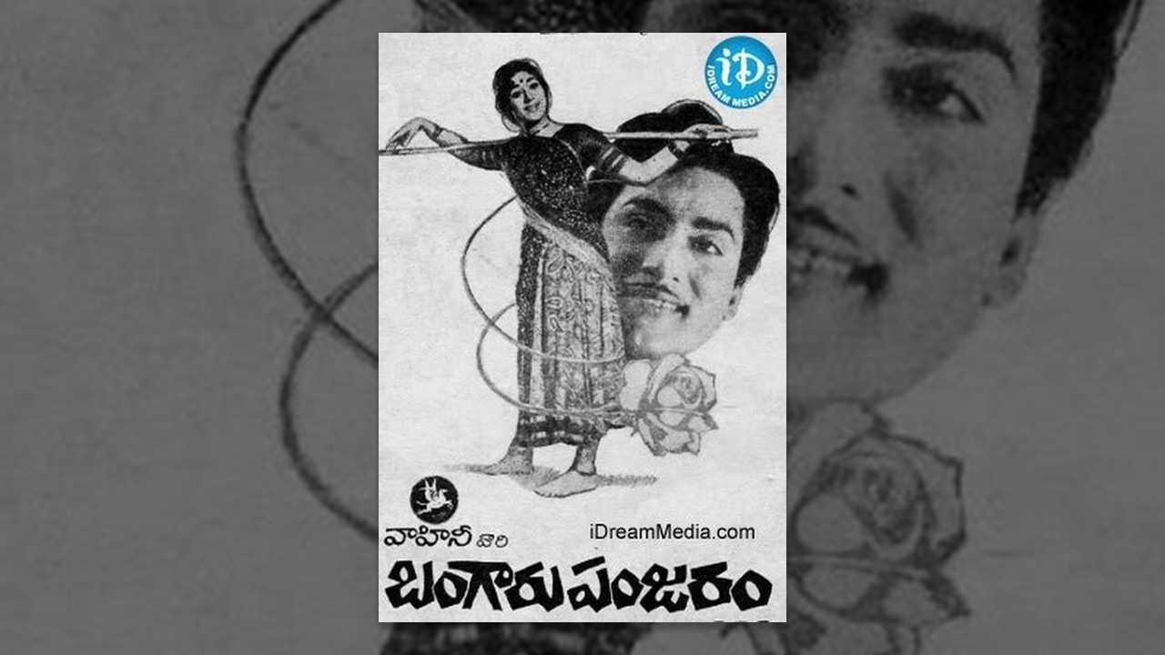 Bangaru Panjaram Telugu Full Movie  Shoban Babu Vanisri  B N Reddy  Saluri Rajeswara Rao