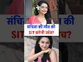 Sannhita ki maut ki SIT karegi jaanch? | SIT Investigation Demand on Sanchita Ugale Death