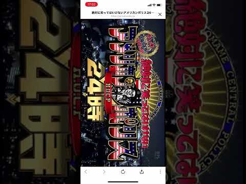 2017年12月31日　絶対に笑ってはいけないアメリカンポリス24時　エンディング