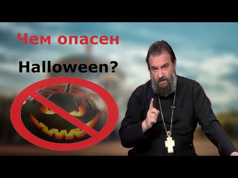Про Хэллоуин. Чем