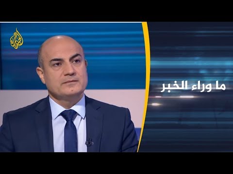 🇹🇷 ماوراء الخبر - هل يقدم أردوغان حقا على عملية عسكرية شرق الفرات؟