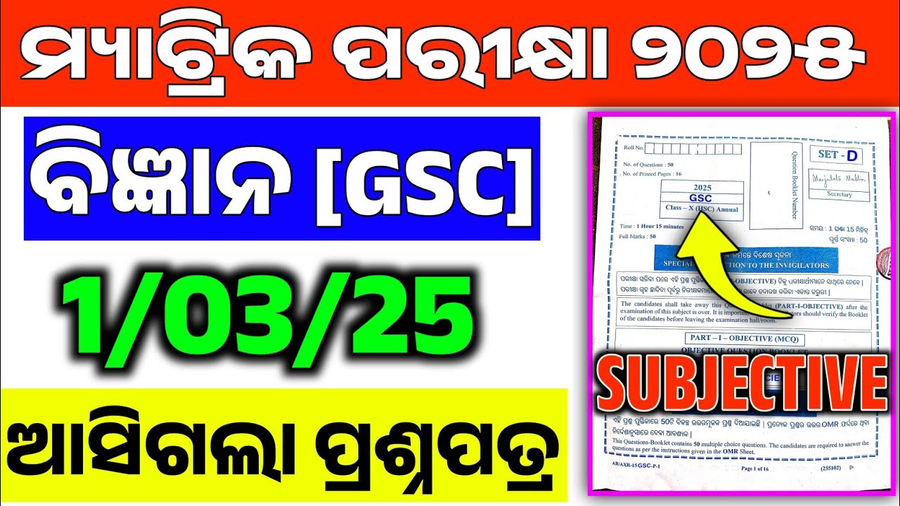 #science_question|Matric exam 2025|GENERALSCIENCE[GSC]Subjectives ...