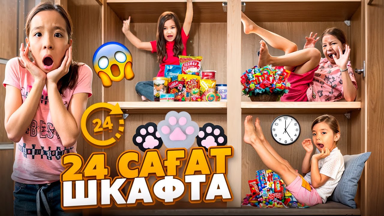 МЕДИНА МЕН АЛЬБИНА ЖЕҢДІ🔥| АЯЛА ШКАФҚА ҚЫСЫЛЫП ҚАЛДЫ😱😰🥹