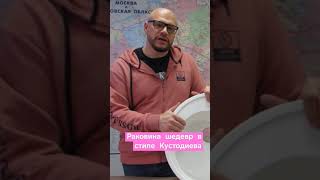 Кухонна мойка в стиле Кустодиева. кухоннаямойка раковина раковинадлякухни