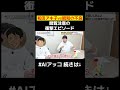 【和田アキ子vs昭和の不良】