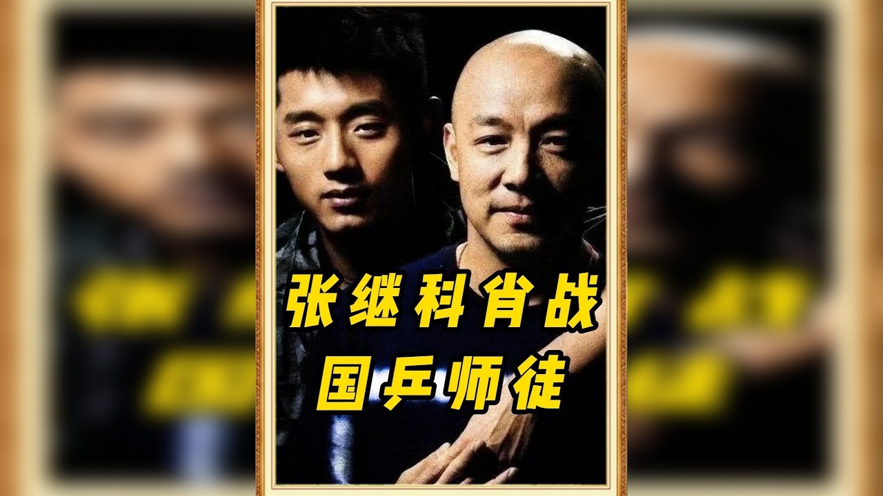 人们常说，千里马常有而伯乐不常有，但张继科和肖战不一样