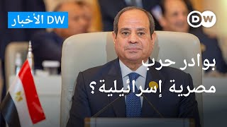 هل تتوتر العلاقات المصرية الإسرائيلية بسبب غزة؟ | الأخبار