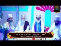 Dayar e yaar main sar ko jhukain  full qawali  hazrat khwaja sufi muhammad khalid shah ghaffari