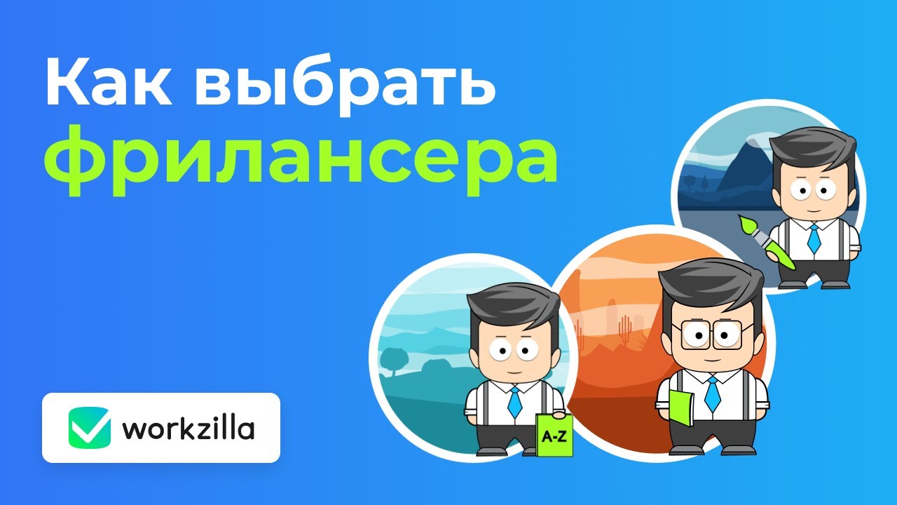 Топ 10 советов как выбрать хорошую фриланс биржу - YouTube