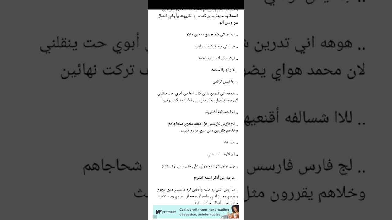 مهره الشيخ فارس _بارت_1