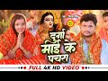       ritesh singh  durga mai ke pachra  muskan  navratri devi geet 2023