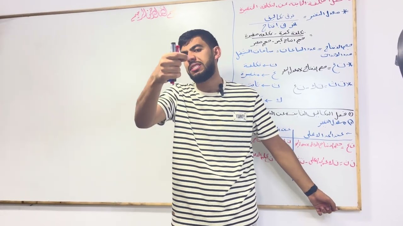 المحاضرة الأولى | محاسبة تكاليف| معهد فني تجاري | دكتور محمود عبدالعزيز ✍🏻