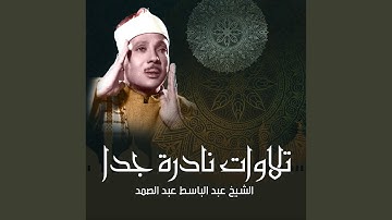 سورة الأنبياء