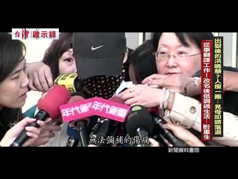 巧合?!現場勘查竟遇雷雨!警:死者顯靈討公道｜清大王水溶屍案#5｜徐俊相【#台灣啟示錄】｜#寰宇新聞