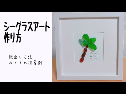 実のなる木*:. ♧⍋♧.*サンキャッチャー　シーグラスアート　壁かけ 再販・宝石の木 サンキャッチャー シーグラスアート ワイヤー