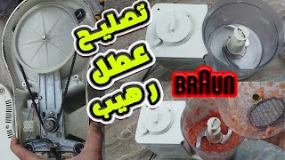 تصليح كبة براون بها عطل رهيب 🤔