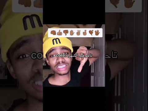 تاحو قبل الشهرة  شعب الصيني ماله حل تاحو تصميمي تصاميم فيديوهات