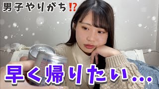 【最悪】女子が一瞬で帰りたくなる飲み会での行動