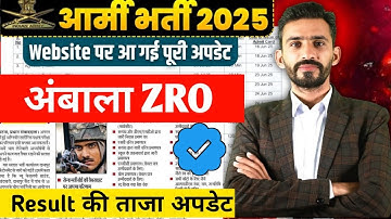 Good News || Army Bharti 2025 Result Date || FINAL RESULT  , final merit list पक्की खबर 💯ambala zro