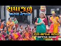             gujarati bhajan kirtan 2023