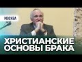 Христианские основы брака (Храм прор. Илии, 2005.12.25) — Осипов А.И.