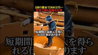 1日で300万円稼げる仕事