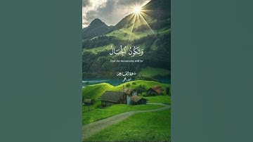 سورة القارعة | القارئ احمد العجمي|.   #قران_كريم #quran #راحة_نفسية #foryou #fyp