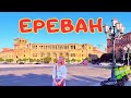 Ереван - Армения сегодня | Северный проспект | Каскад в Ереване | Цены Armenia