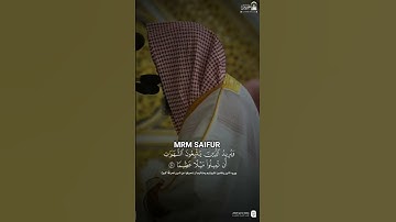القرآن الكريم، تلاوة رائعة و فريدة من نوعها للقرآن الكريم.